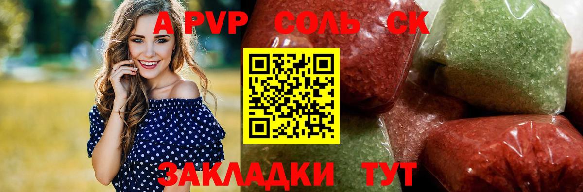 Alpha PVP VHQ Владимир