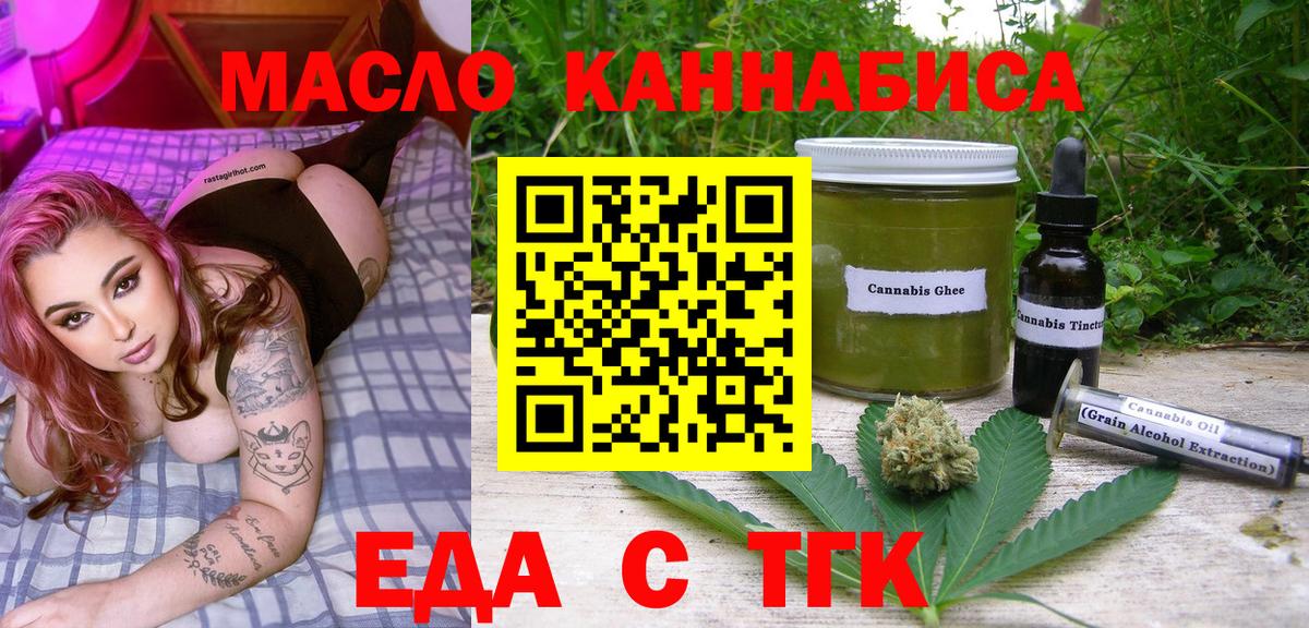Печенье с ТГК конопля  Вход с VPN  Владимир 