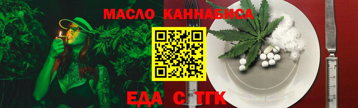 Печенье с ТГК конопля Владимир