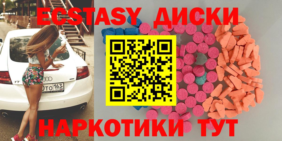 Экстази  Ecstasy VHQ  Вход с VPN  Владимир  Экстази Philipp Plein 