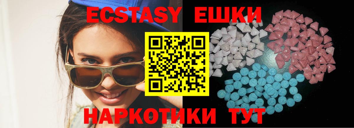 ЭКСТАЗИ таблы Владимир
