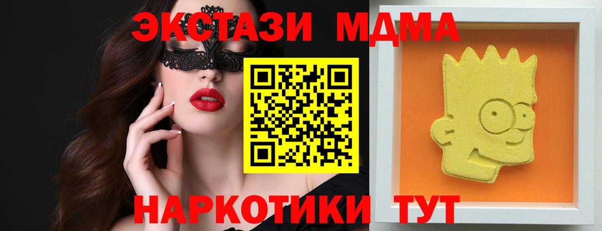 MDMA crystal  Вход с VPN  Владимир  МДМА кристаллы 