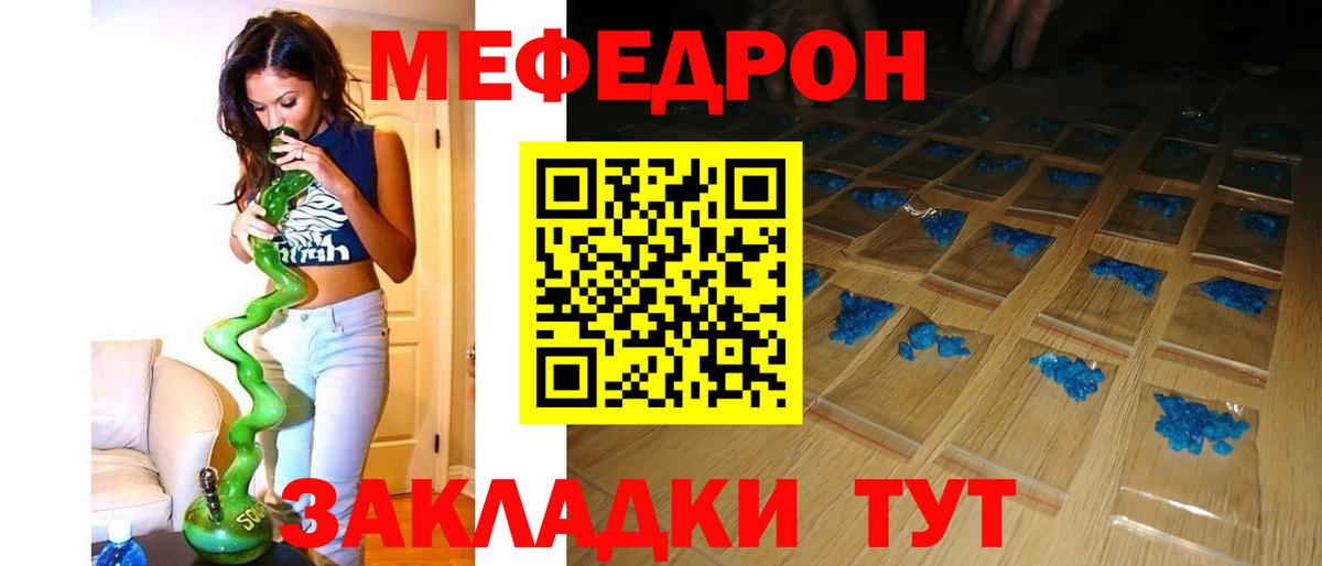 Меф мяу мяу  Владимир