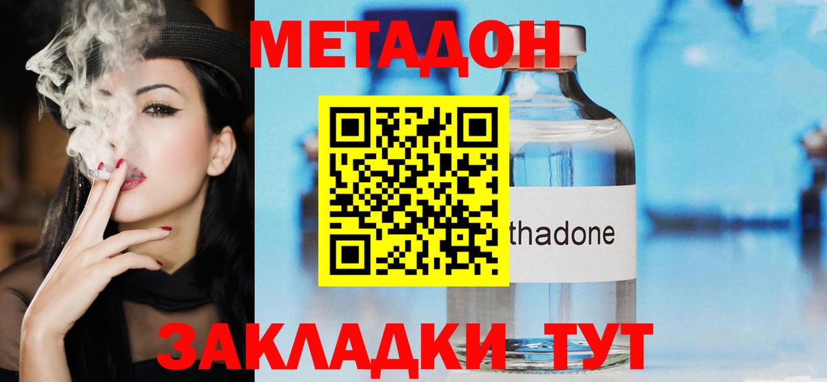 МЕТАДОН мёд  Вход с VPN  МЕГА зеркало  Метадон мёд  Владимир 