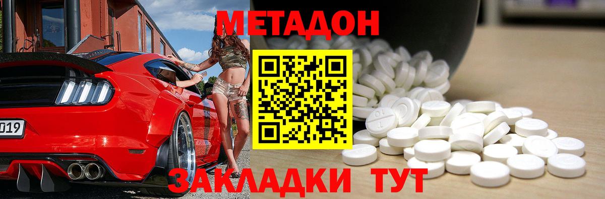 МЕТАДОН VHQ Владимир