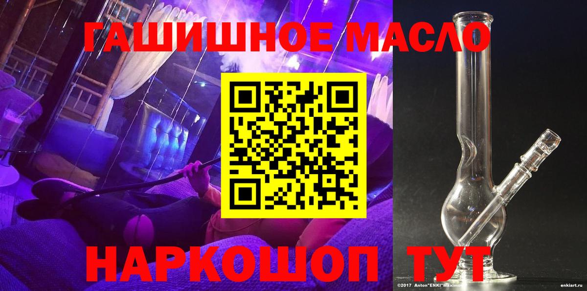 Дистиллят ТГК гашишное масло  Вход с VPN  Дистиллят ТГК вейп  купить закладку  Владимир 